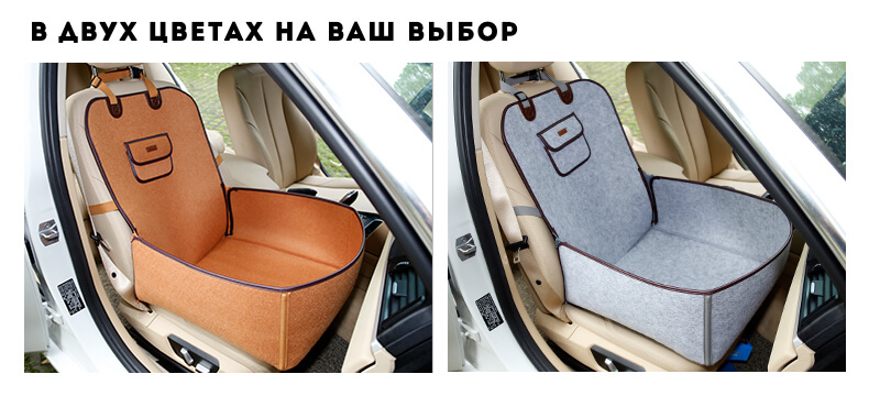 Автокресло для собак мелких пород Автокресло для собак мелких пород