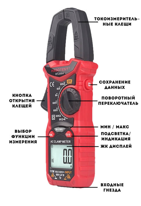 Токовые клещи Habotest HT206D Токовые клещи Habotest HT206D