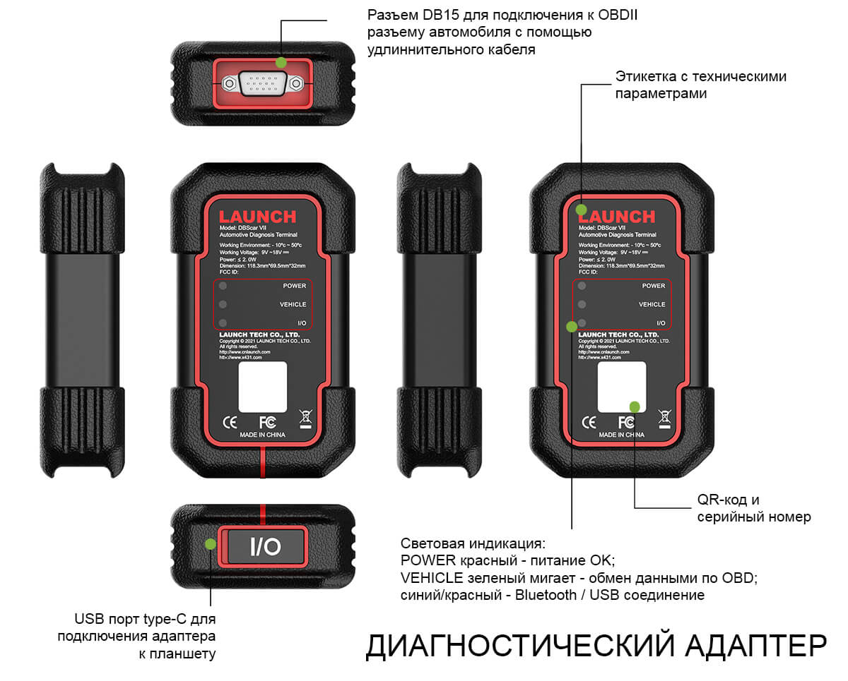 Сканер Launch X-431 PRO3 v. 5.0 Сканер Launch X-431 PRO3 v. 5.0