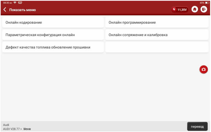 THINKTOOL Master X, программирование блоков THINKTOOL Master X, онлайн кодирование блоков