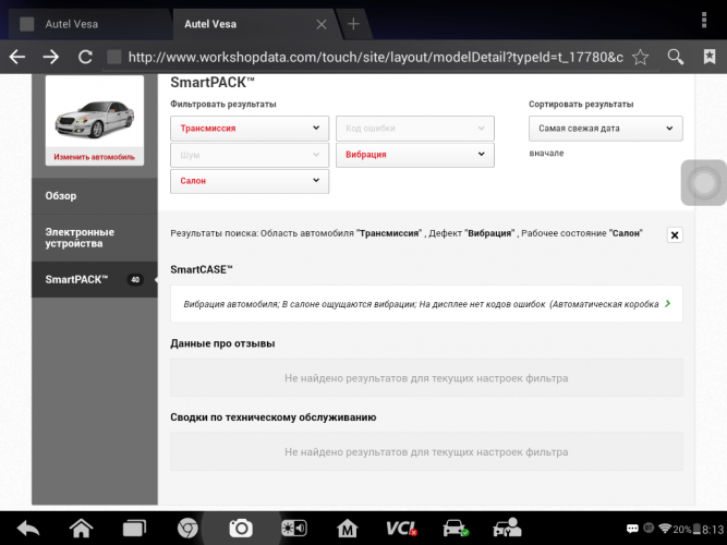 Подписка на техническую документацию Haynes PRO Smart Package, сервисные бюллетени, отзывные компании, 1 год