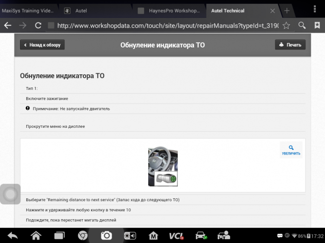 Подписка на техническую документацию Haynes PRO Tech Package, нормы времени, сервисное обслуживание, 1 год