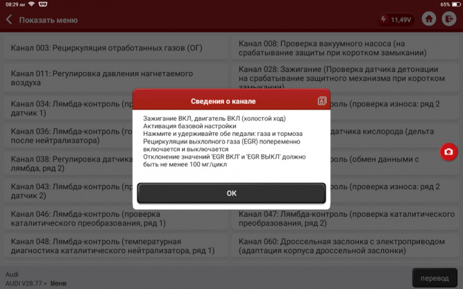 Диагностический сканер THINKTOOL Master