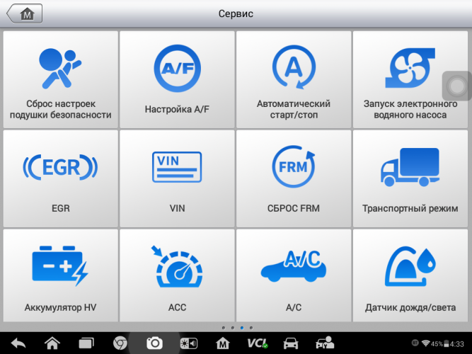 Autel MaxiSYS MS906S SE, с HaynesPro Electronics Full, российская версия