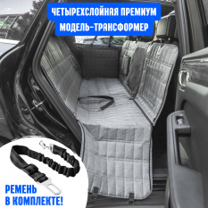Автогамак-трансформер для перевозки собак "Хвостатый пассажир Премиум" с защитой дверей, окном, карманами и ремнем безопасности