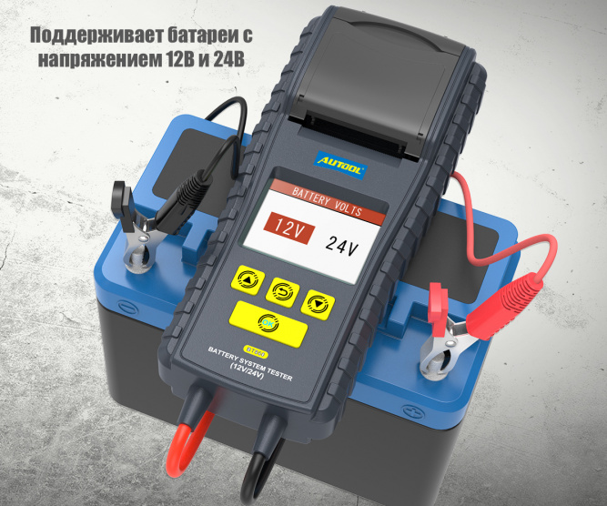 Тестер АКБ Autool BT-860 с термопринтером (12-24 В)