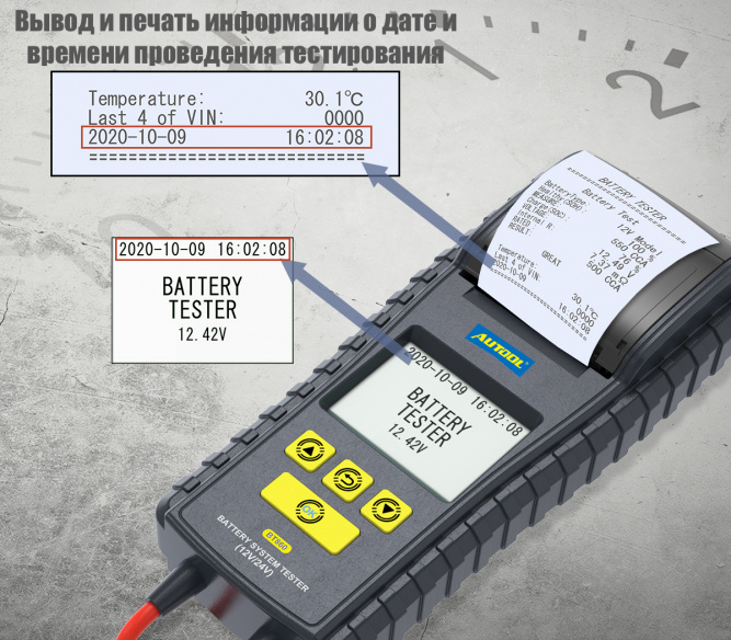 Тестер АКБ Autool BT-860 с термопринтером (12-24 В)