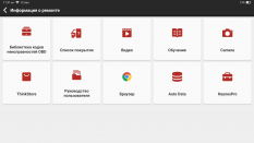 Диагностический сканер THINKTOOL EuroExpert