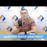 Диагностический адаптер ВАСЯ Диагност Origin (Pro) 25.7.0