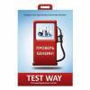 TEST WAY - тест определения присадок (20 тестов)