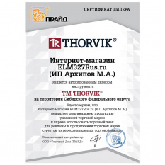 Пневматический гайковерт Thorvik AIW1261 1/2"