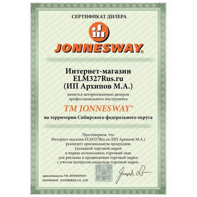 Гайковерт пневматический ударный Jonnesway JAI-6225 1&amp;quot;DR 3000 об/мин., 3388 Нм