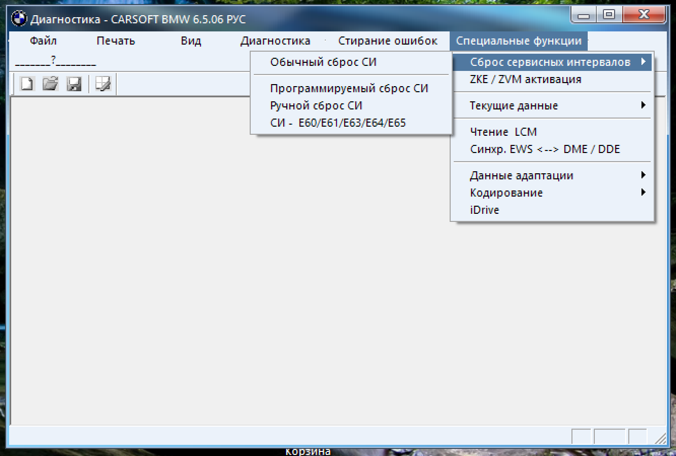 Carsoft 6.5 Rus Carsoft 6.5 Rus